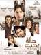 حالة حب