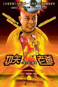 Silly Kung Fu Family - Poster