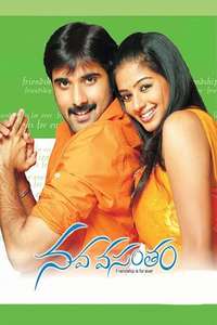 Nava Vasantham - Poster
