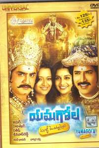 Yamagola Malli Modalaindhi - Poster