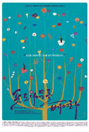 Pruning the Grapevine