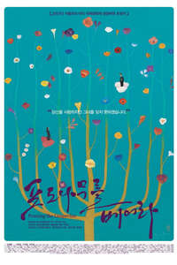 Pruning the Grapevine - Poster