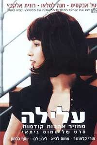 Alila - Poster