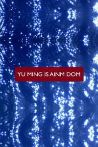 My Name Is Yu Ming - Poster