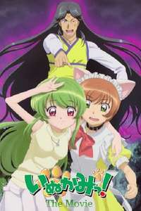 Inukami! The Movie: Tokumei Reiteki Sousakan Karina Shirou! - Poster