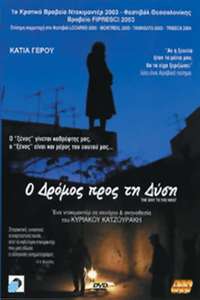 The Way To The West - Poster