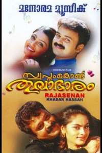 Swapnam Kondu Thulabharam - Poster