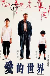 The Story of My Son - Poster
