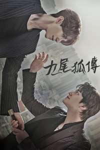 Tale of the Nine Tailed - Posters