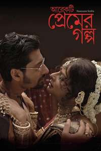Just Another Love Story - Poster