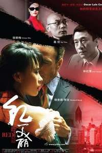 Shanghai Red - Poster