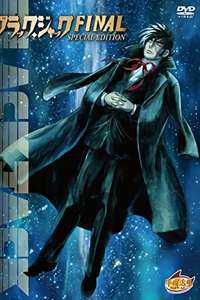 Black Jack: Final - Poster