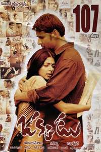 Okkadu - Posters