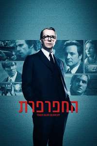 Tinker Tailor Soldier Spy - Poster