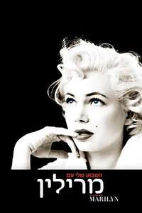 My Week with Marilyn - Poster