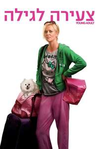 Young Adult - Poster