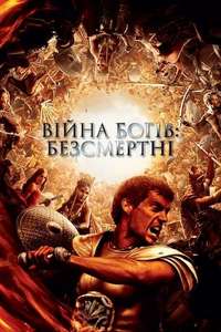 Immortals - Poster