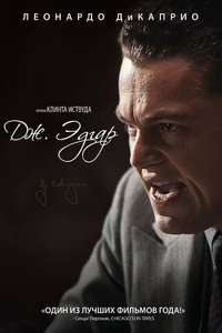 J. Edgar - Posters