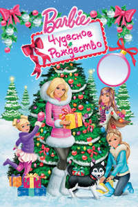 Barbie: A Perfect Christmas - Poster