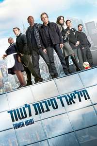 Tower Heist - Posters