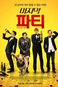 A Few Best Men - Poster