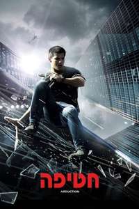 Abduction - Poster