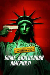 God Bless America - Poster