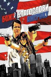 God Bless America - Poster