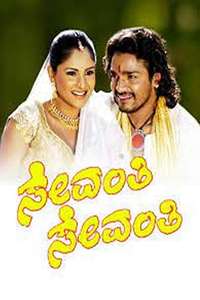 Sevanthi Sevanthi - Posters