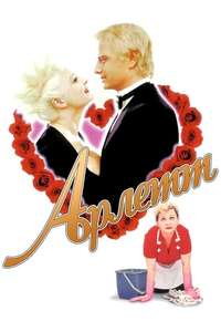 Arlette - Poster