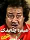Abdo Challenges Rambo