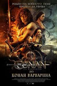 Conan the Barbarian - Posters