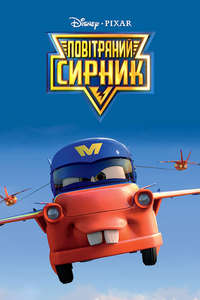 Air Mater - Posters