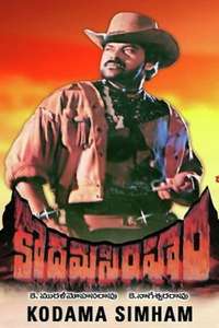 Kodama Simham - Poster