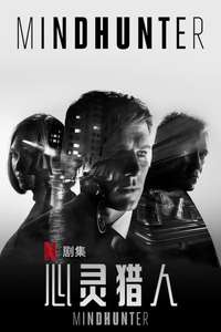 Mindhunter - Posters