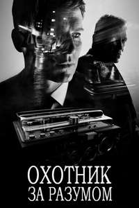 Mindhunter - Posters