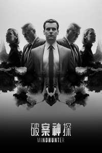 Mindhunter - Posters