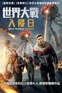 War of the Worlds: The Attack - Posters