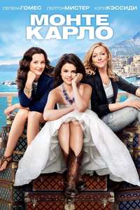 Monte Carlo - Poster