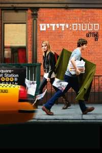 The Art of Getting By - Poster