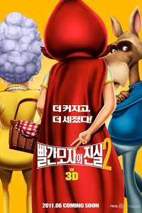 Hoodwinked Too! Hood VS. Evil - Poster