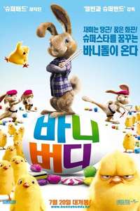 Hop - Poster