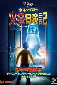 Mars Needs Moms - Posters