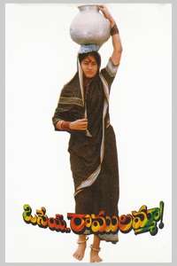 Osey Ramulamma - Poster