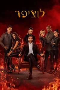 Lucifer - Posters
