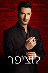 Lucifer - Posters