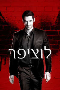 Lucifer - Posters