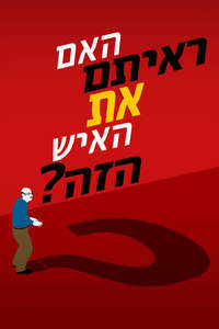 Have You Seen This Man? - Posters