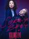 Killing Eve