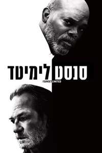 The Sunset Limited - Posters